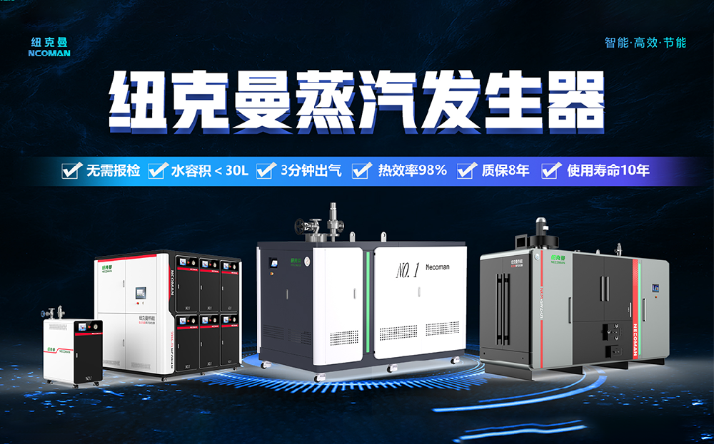 燃氣蒸汽發生器大型供熱分析!